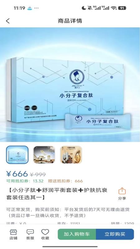 舍得众享官网版v1.1.5(1)