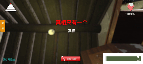 石门村惨案游戏