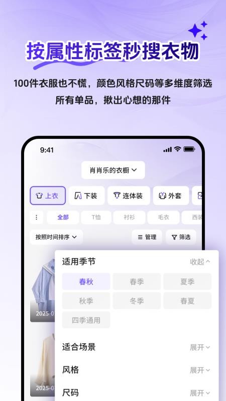 AI衣橱管理最新版v2.1.3(3)