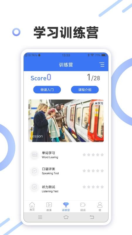 英语四级听力专业版免费版v1.0.1(1)