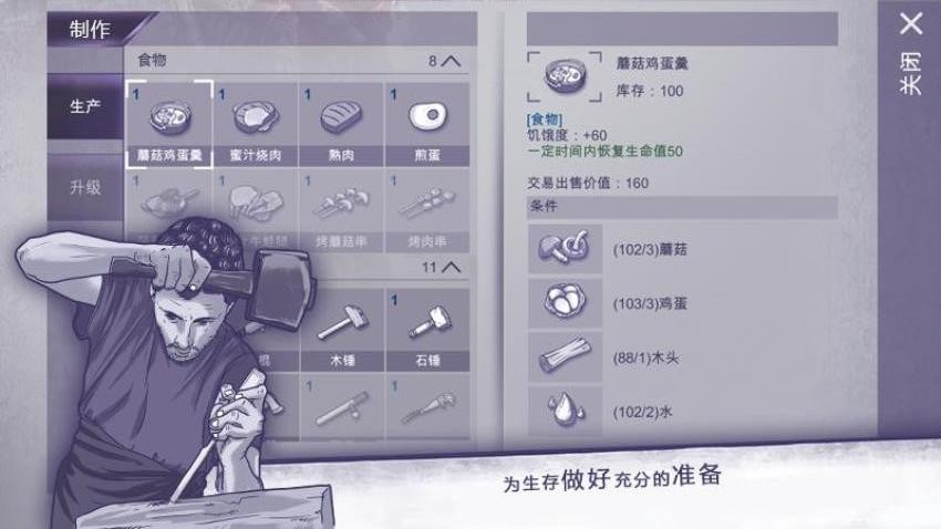 阿瑞斯病毒游戏v2.0.0 3