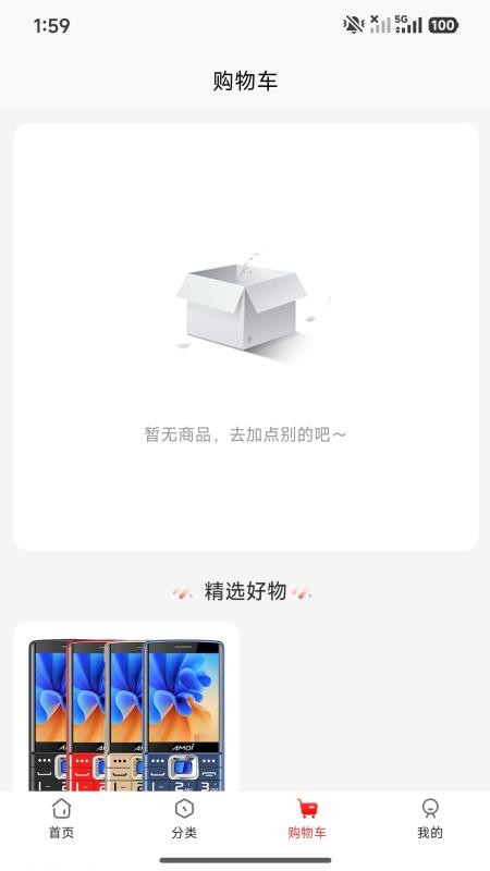 速达优品尊享版软件v4.0.8(1)