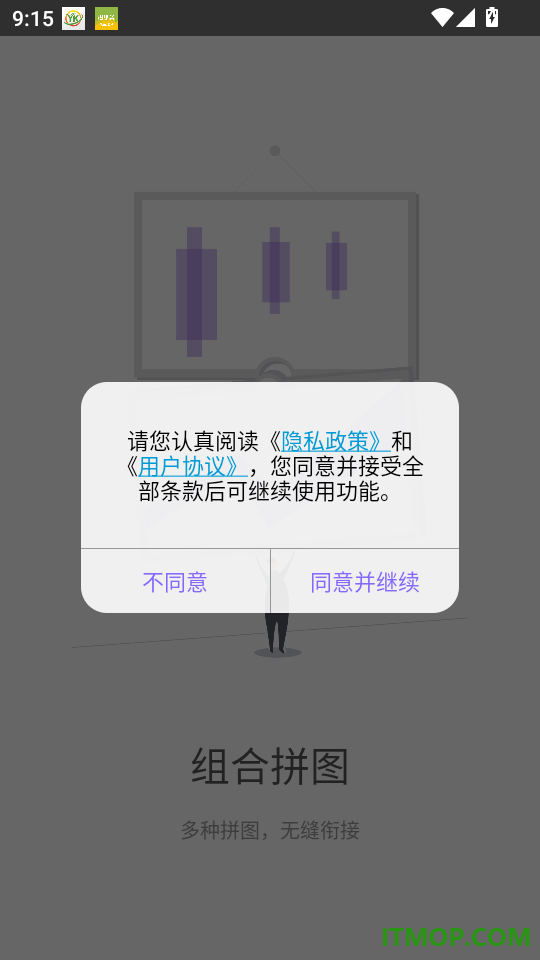 组合拼图最新版