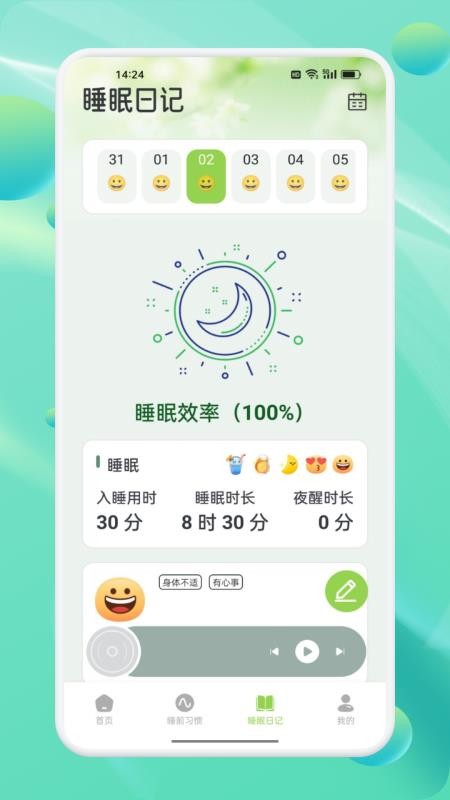 玉梦金梦免费版v1.1(2)