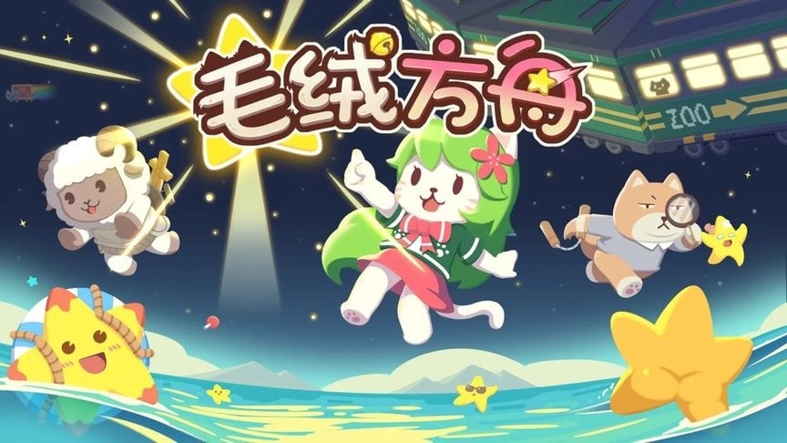 毛绒方舟游戏v1.3(2)