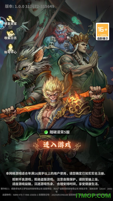永夜起源游戏