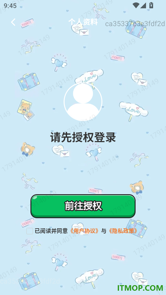 安哺启网官方版