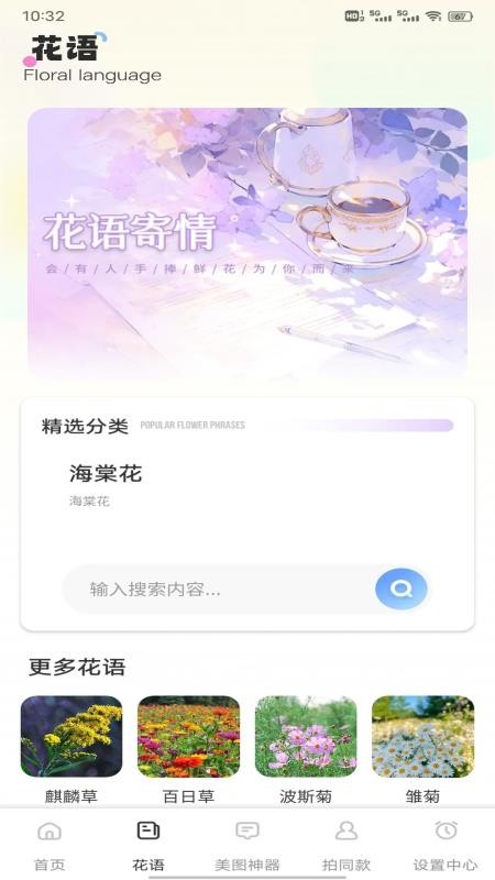 幸可工具助手免费版v1.0.7 2