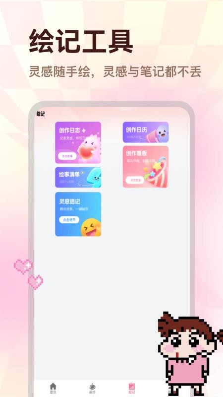 豆猫拼豆画手机版v1.3(2)