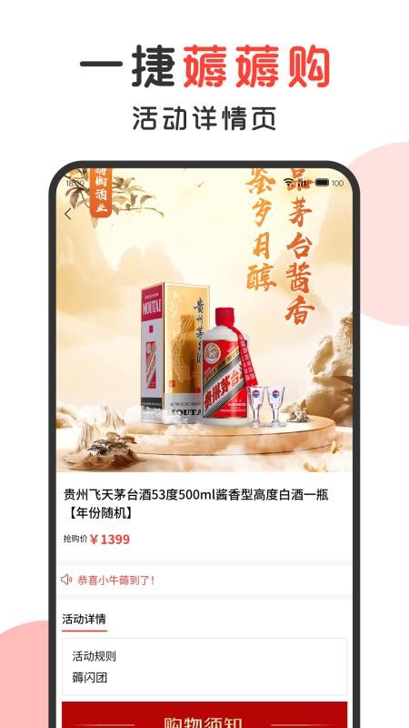 一捷薅薅购手机版v1.5.0(4)