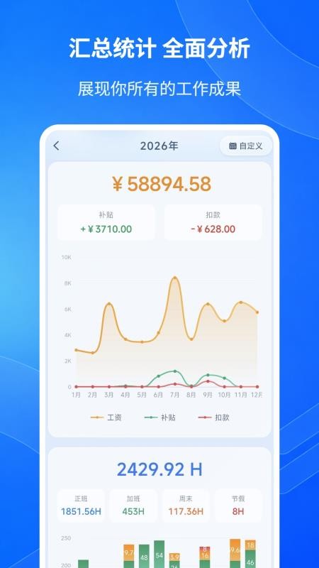 工时记录软件v8.0.3 5