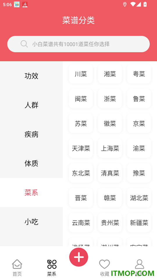 小白菜谱免费版