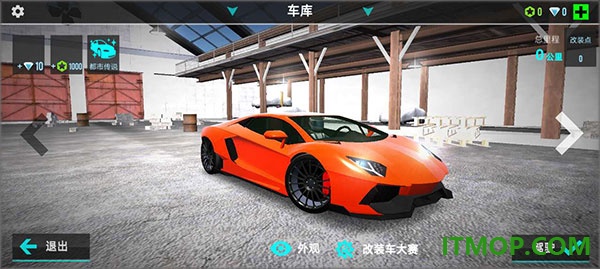 飞车传说游戏
