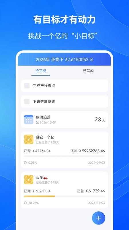 工时记录软件v8.0.3 1