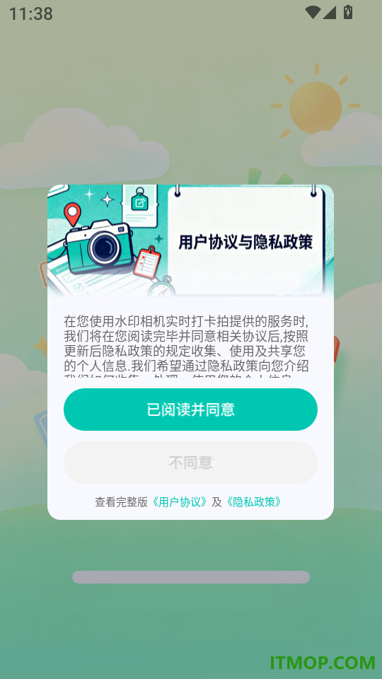 水印相机实时打卡拍软件
