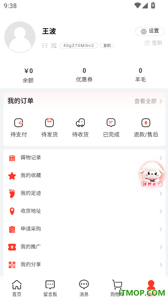 一捷薅薅购手机版