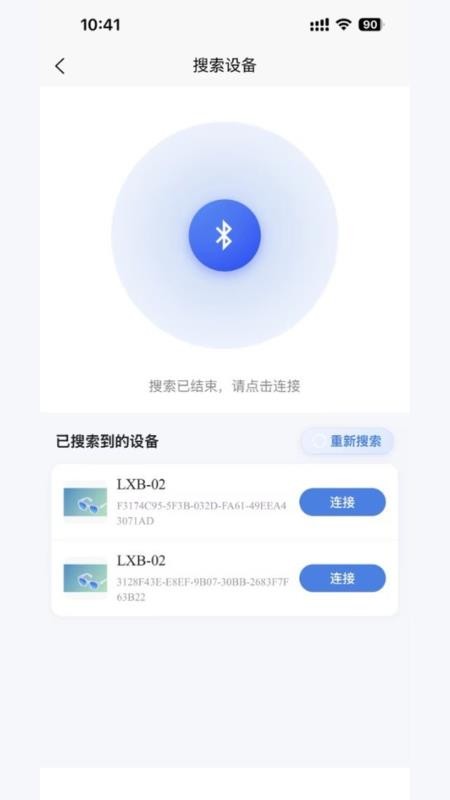 睛智瞳官方版v1.1.1(1)