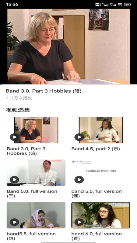 英语朗读宝典手机版v1.0.3(4)