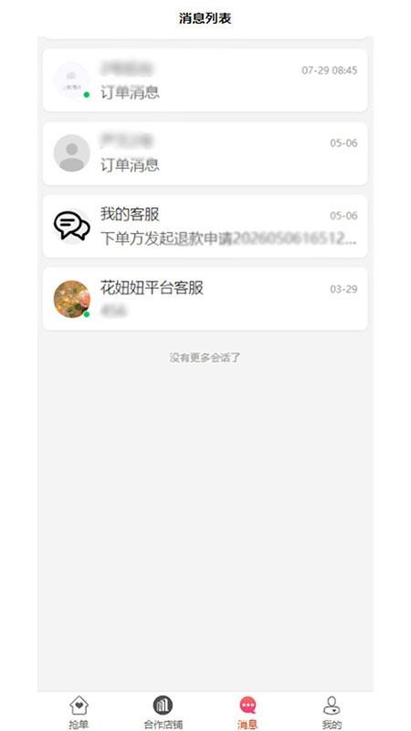 花妞妞鲜花平台最新版v1.7.8(2)