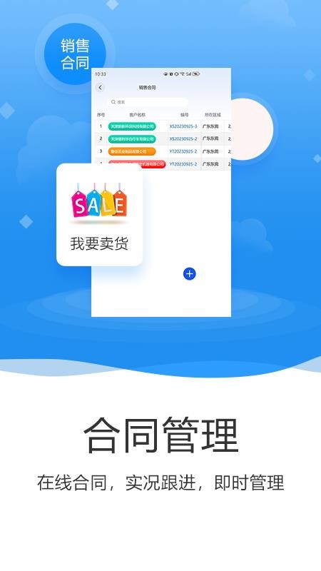 EDP小精灵数字化管理平台官方版v5.4(2)