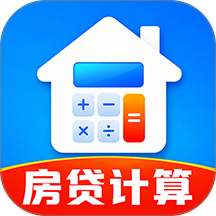 安居公积金计算最新版 v1.0.0