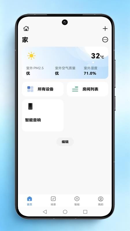 智小秘免费版v1.0.0(3)