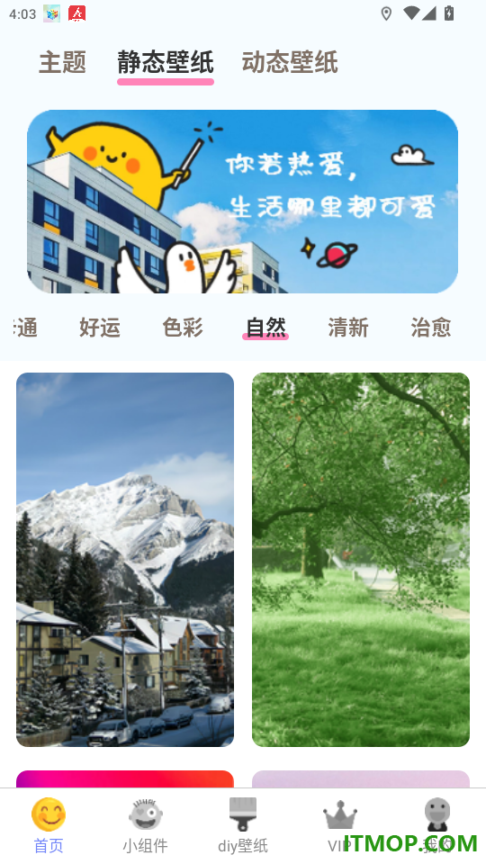 kiki主题壁纸官网版