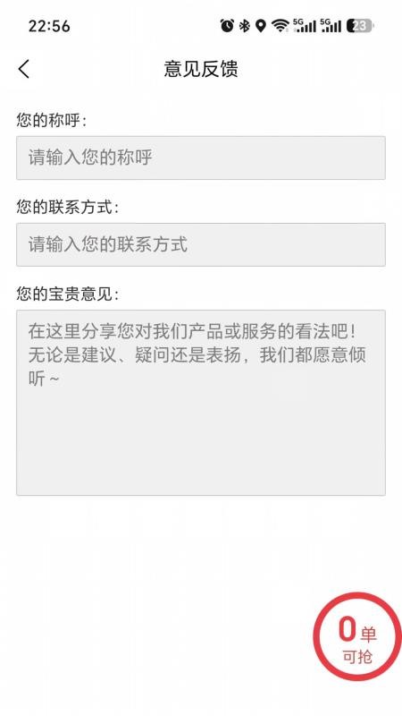 安达骑士免费版(1)