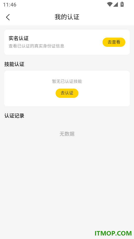 方隅匠免费版