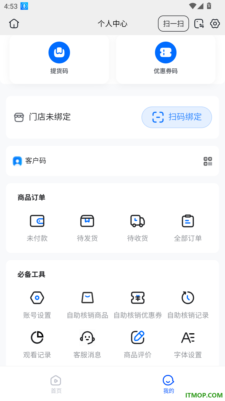 国品甄选官网版