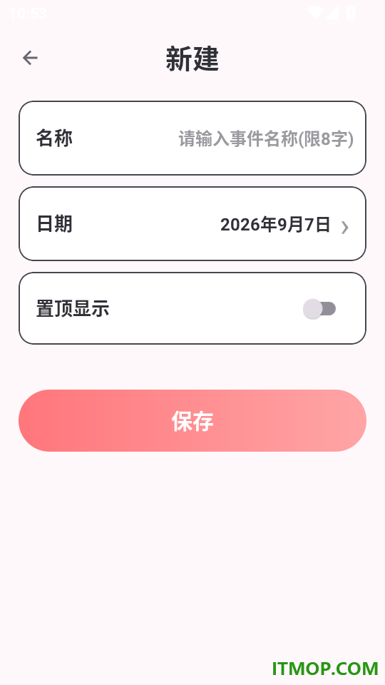 小红日历官网版