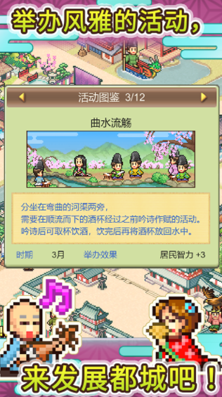 平安古都物语中文版v1.2.8 4