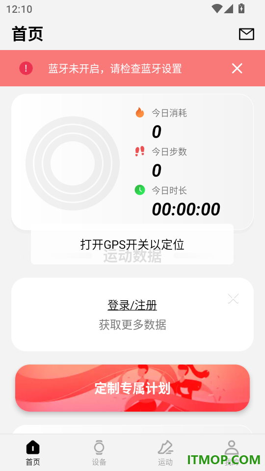 宜准运动手机版app