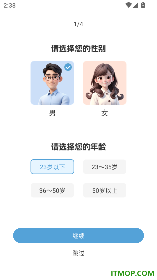 寰文翻译官免费版