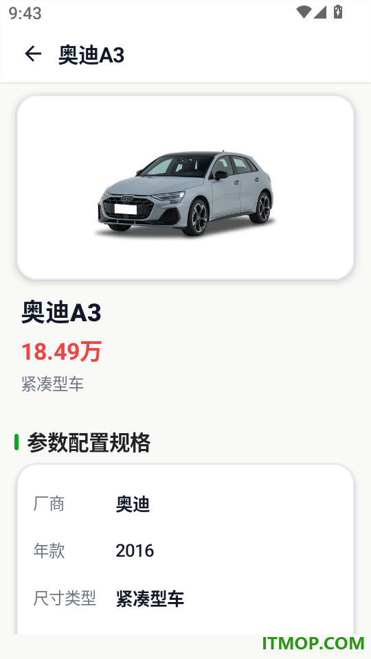 驾考一点速通精灵官网版