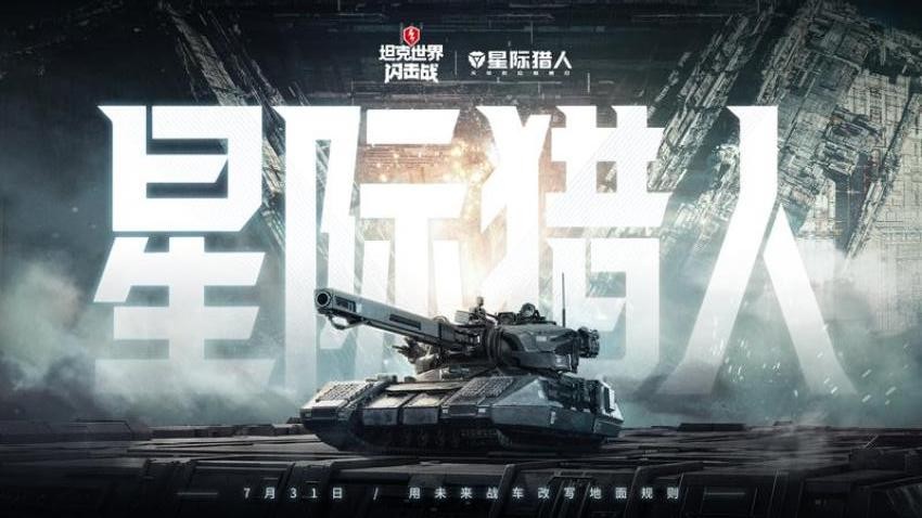 坦克世界闪击战华为版v11.20.0.93(5)