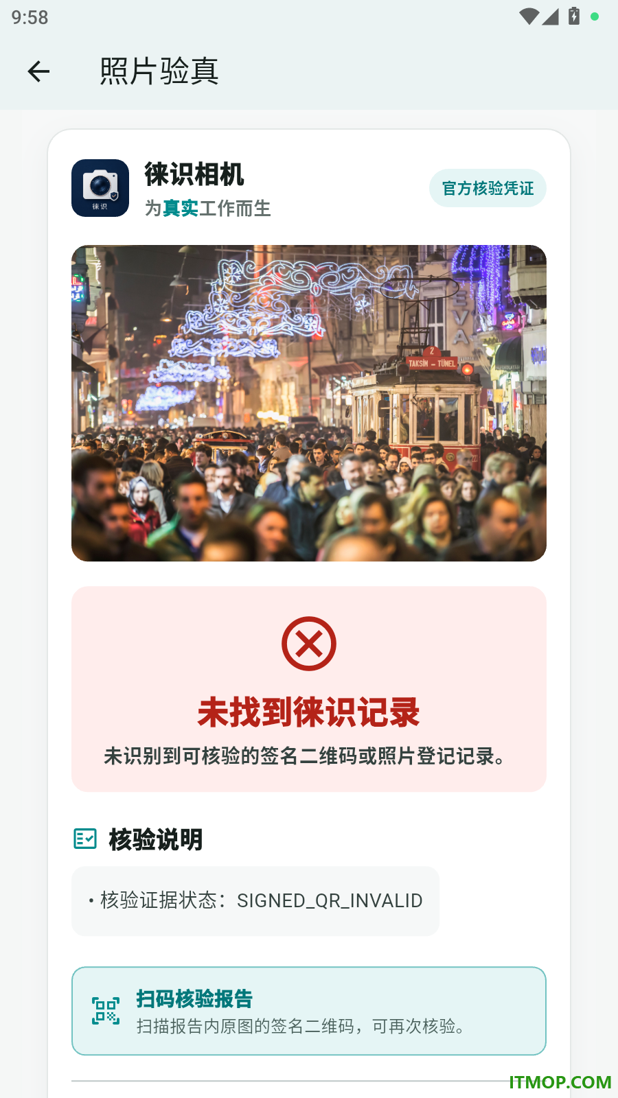 徕识水印相机最新版