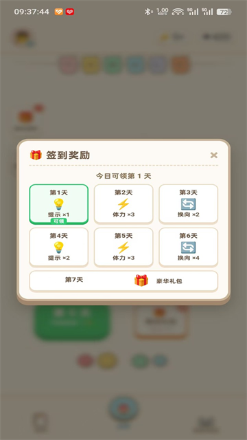 解线团游戏v1.0.7 4