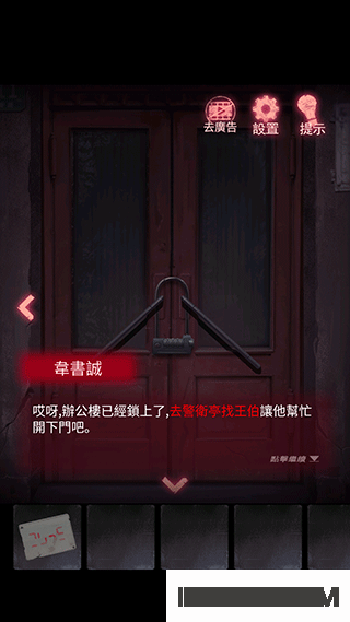 午夜375巴士事件游戏