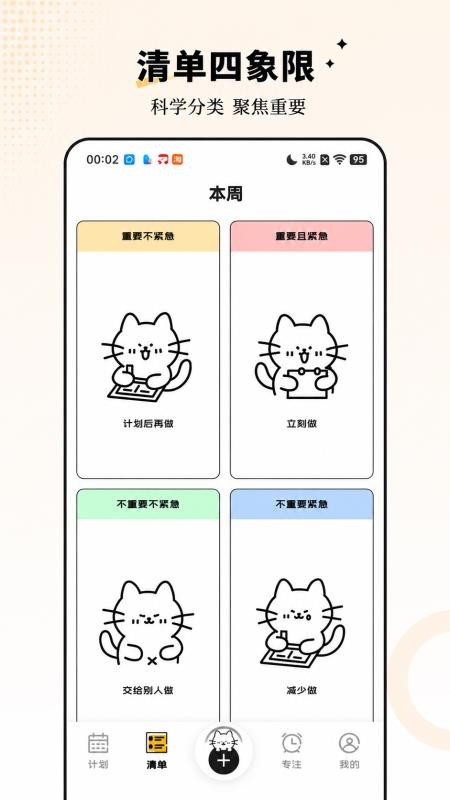 小猫计划最新版v2.0.0(1)