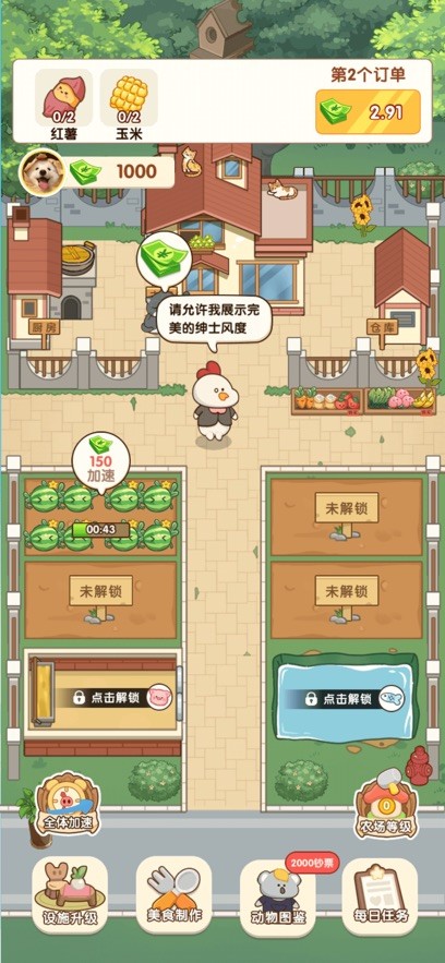 童年小院游戏v1.1.1 5
