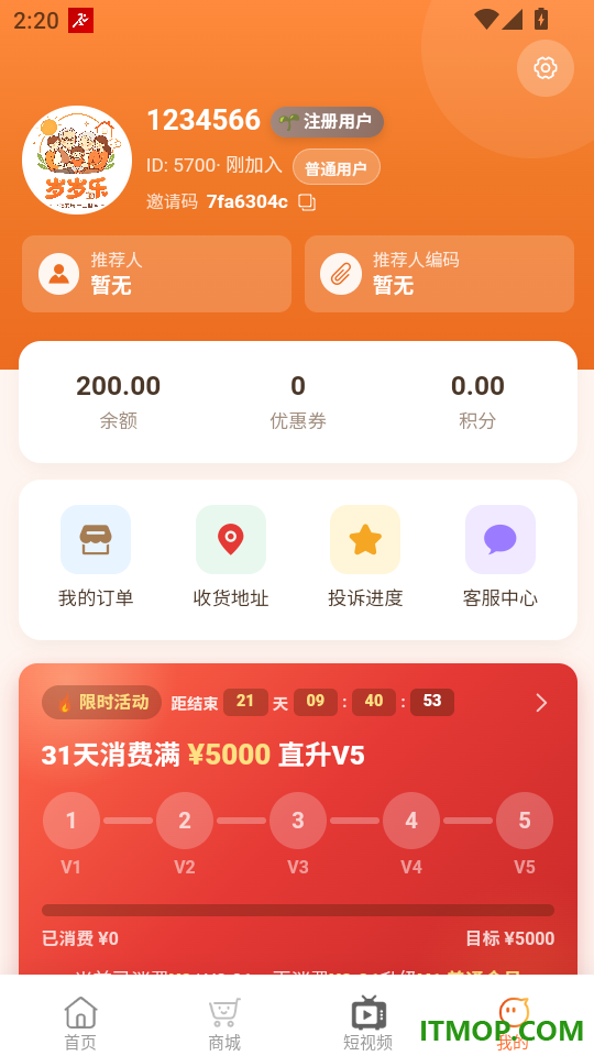 岁岁乐免费版