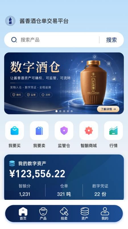坤轮酒世界官网版v2023 3