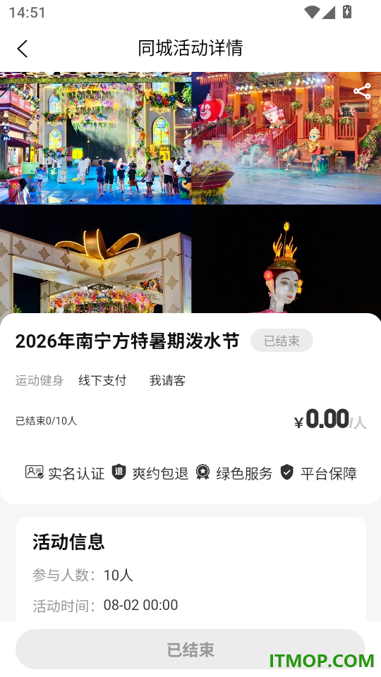逢城伴岛免费版