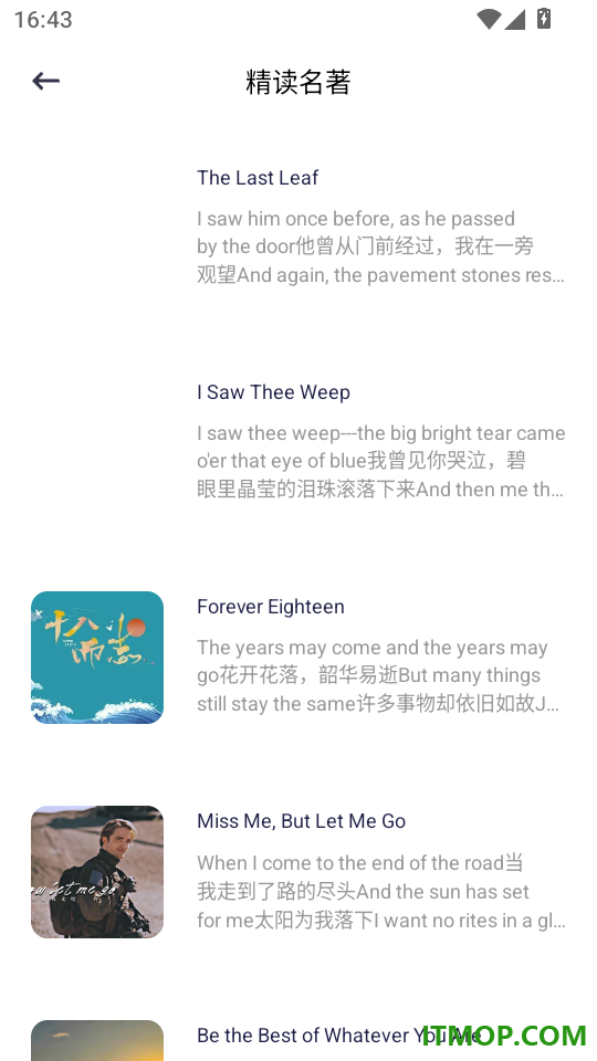慧匠通最新版