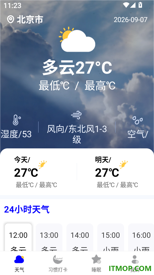 15日准确天气预报最新版
