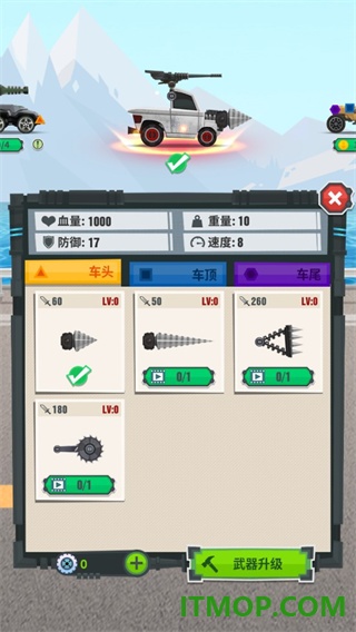 飞车大乱斗游戏