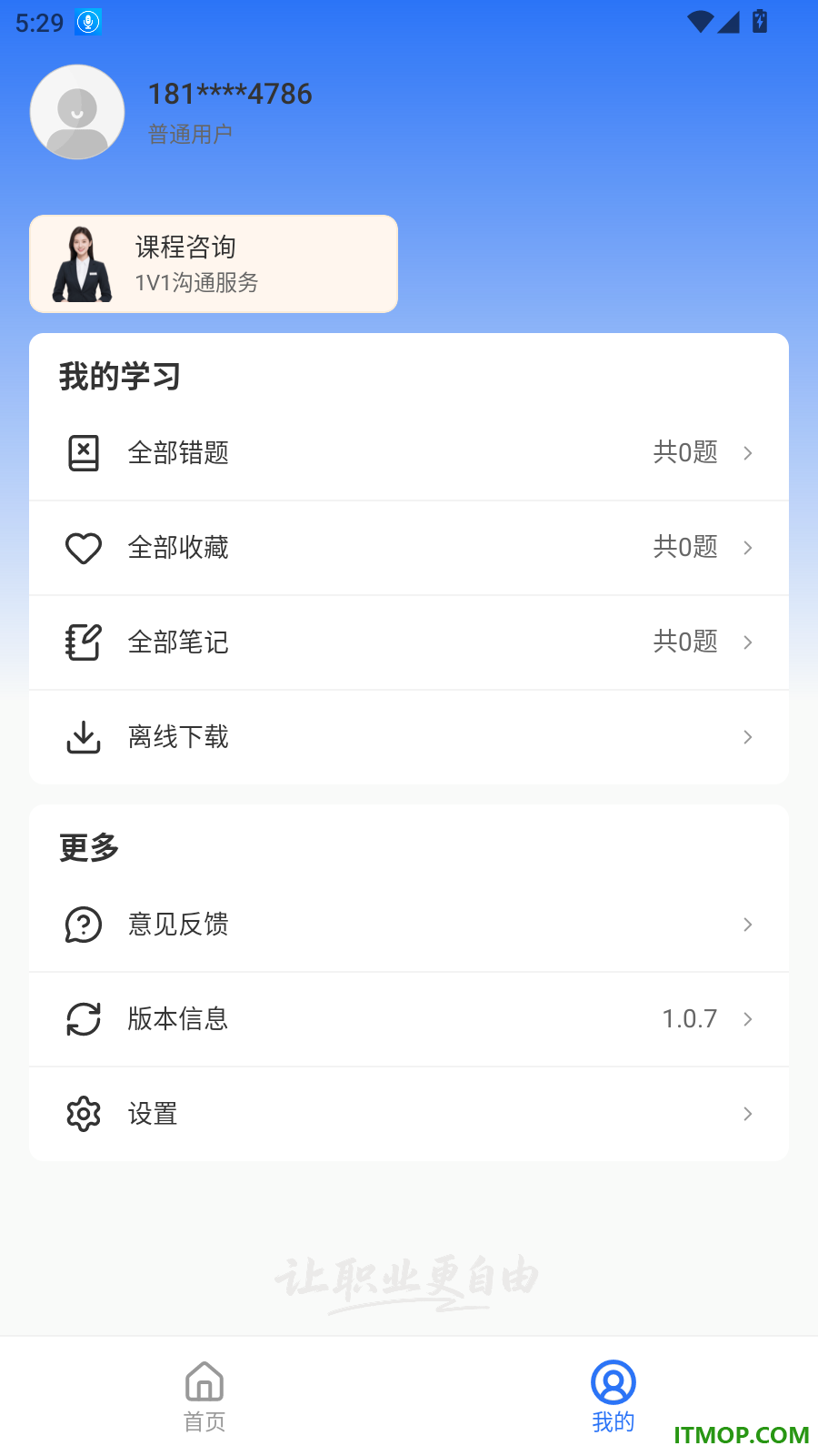 职得乐最新版