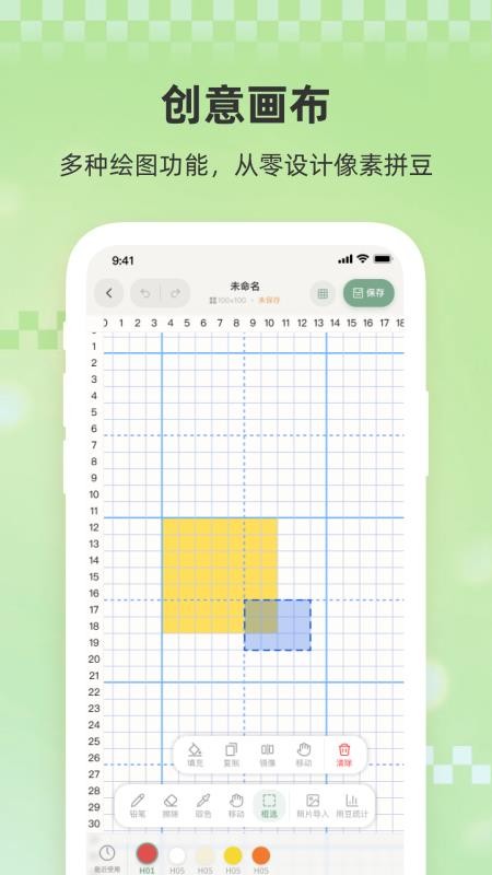 小拼豆官网版v1.0(3)