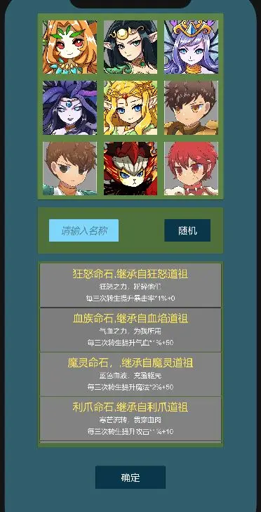 道主重修传游戏v1.0.49 1